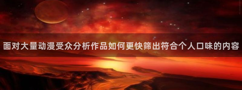 动漫连载大全