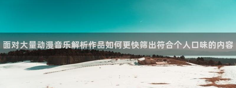 人气动漫排行榜