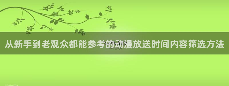 动画资讯