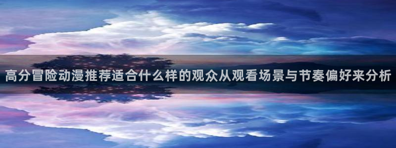 恋爱动漫