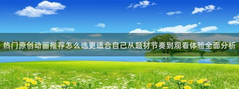 日本动漫排行