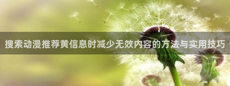 日漫大全