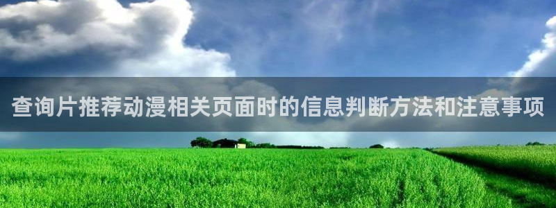 动漫热门话题
