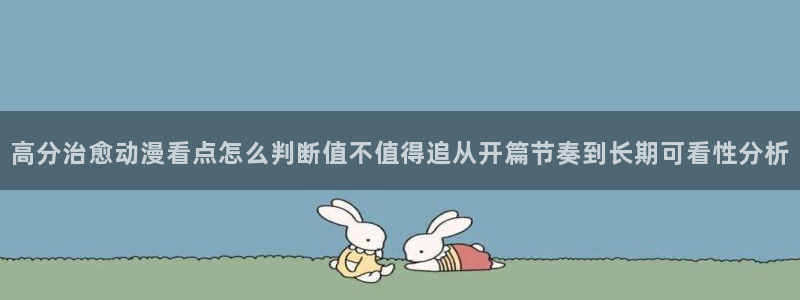 今日新番