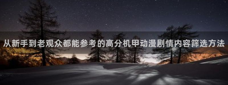 异世界动漫