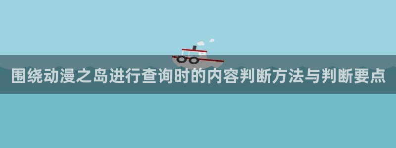 动漫评分榜