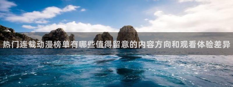 国产动画推荐