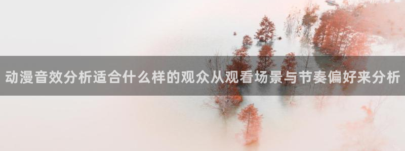 国产动画推荐
