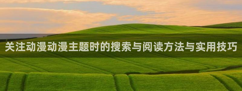 动漫专题