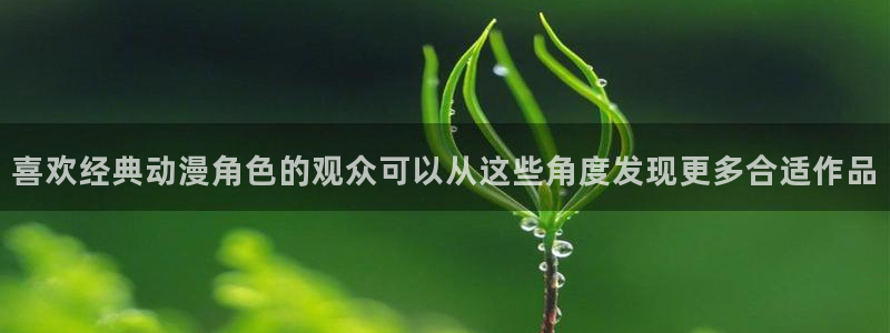 机战动漫推荐
