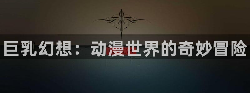 战斗动漫推荐