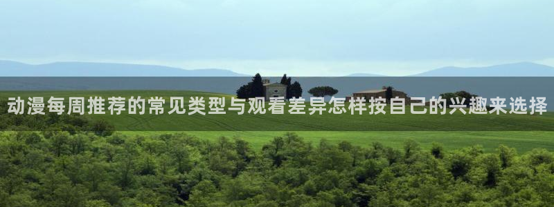 热门动漫在线观看