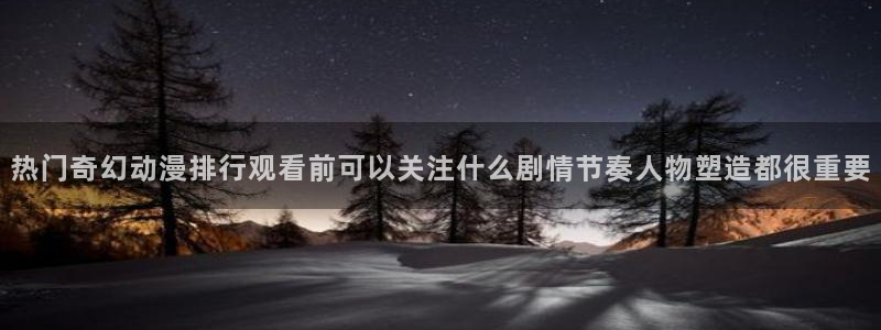 国产动漫排行