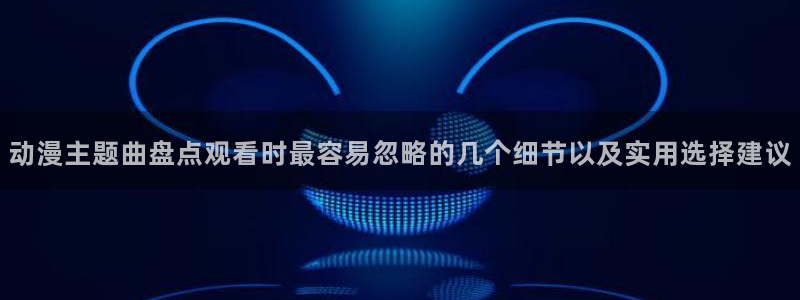 最新动漫大全