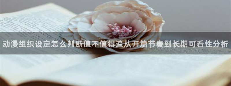动漫推荐大全
