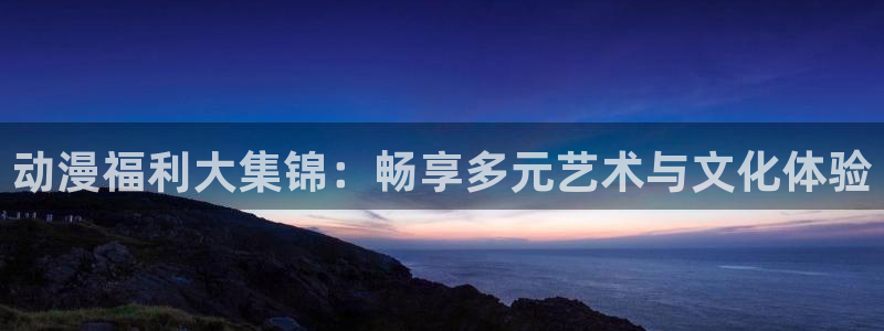 最新新番动画